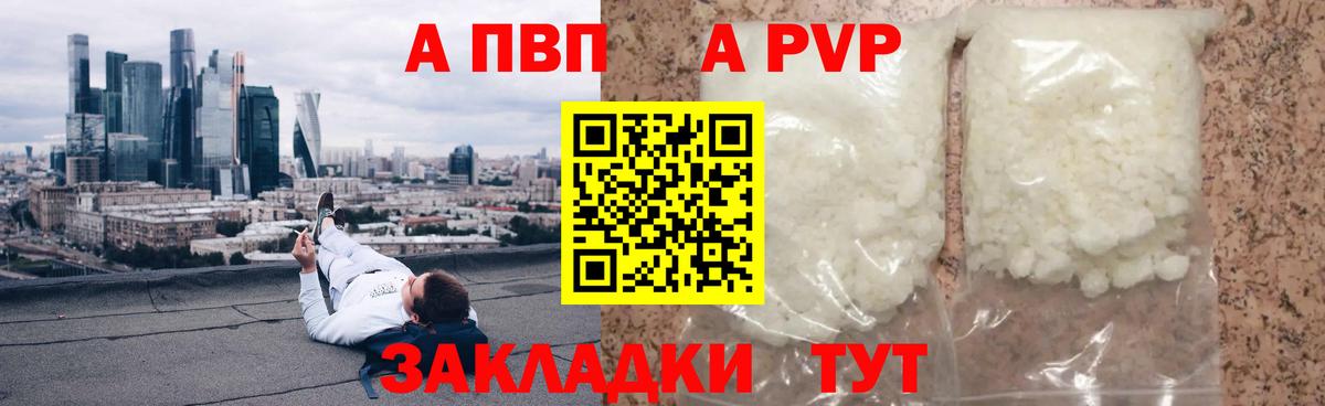 Альфа ПВП мука Тайшет