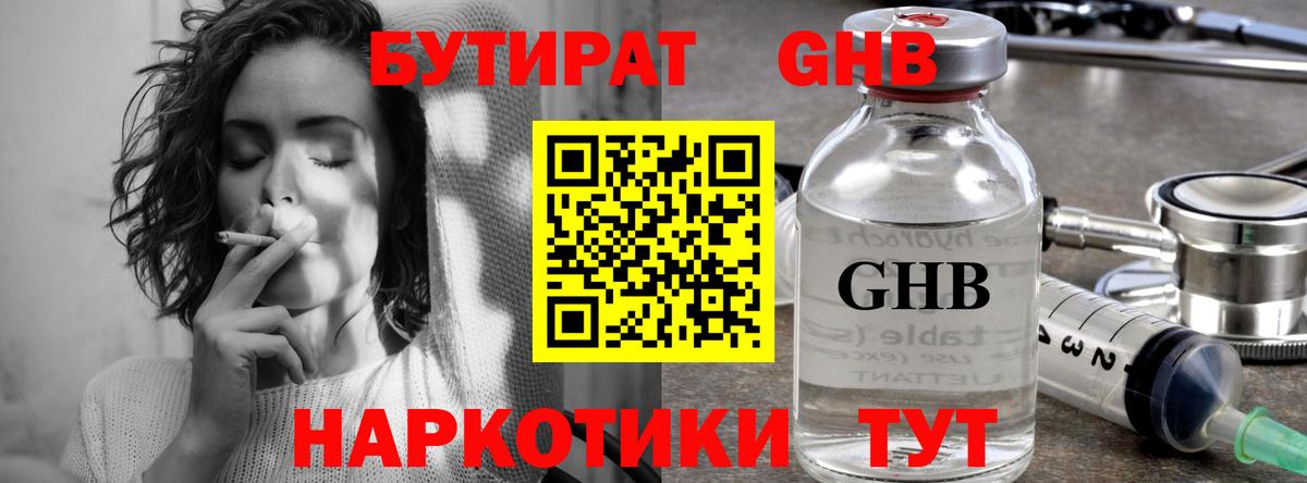 Бутират вода  Вход с VPN  Бутират  Тайшет 