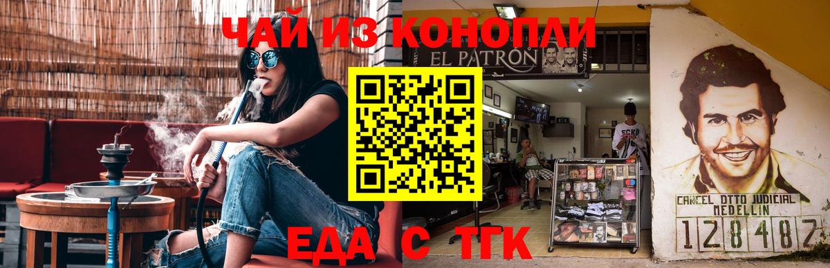 Canna-Cookies конопля  Вход с VPN  Тайшет 