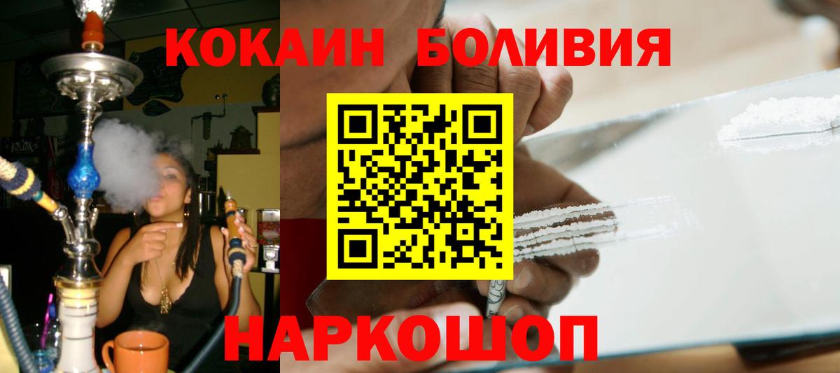 COCAIN FishScale Тайшет