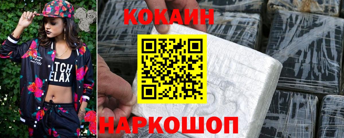 КОКАИН  Cocaine Перу  Вход с VPN  Тайшет 