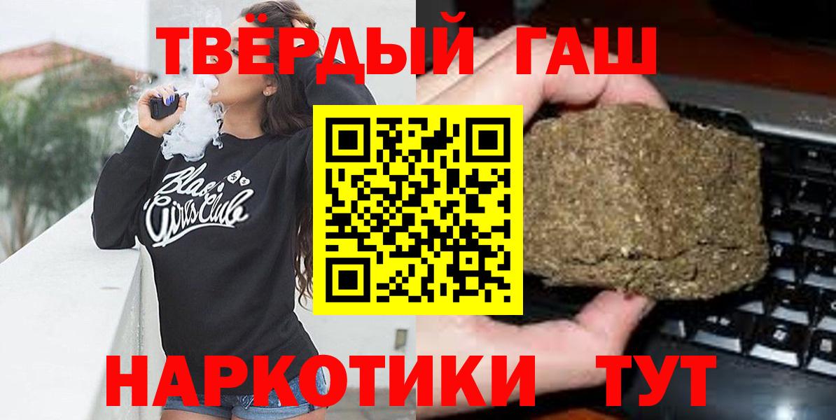 Гашиш 40% ТГК  Вход с VPN  Тайшет 