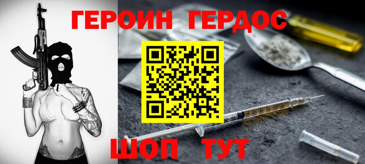 Героин гречка  Вход с VPN  Тайшет 
