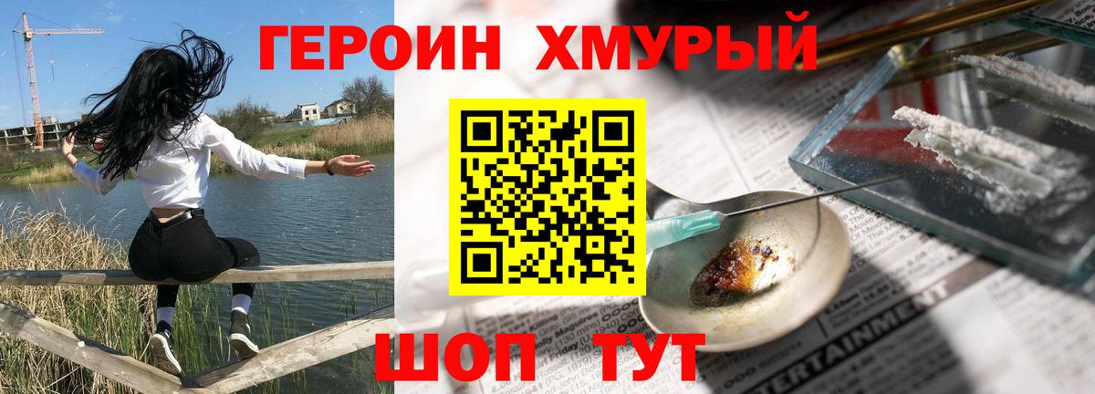 Героин герыч Тайшет
