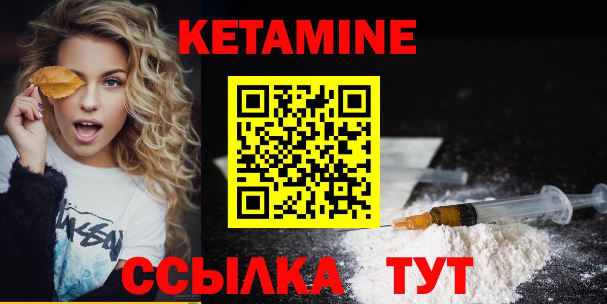 КЕТАМИН ketamine  Вход с VPN  мега вход  Тайшет 