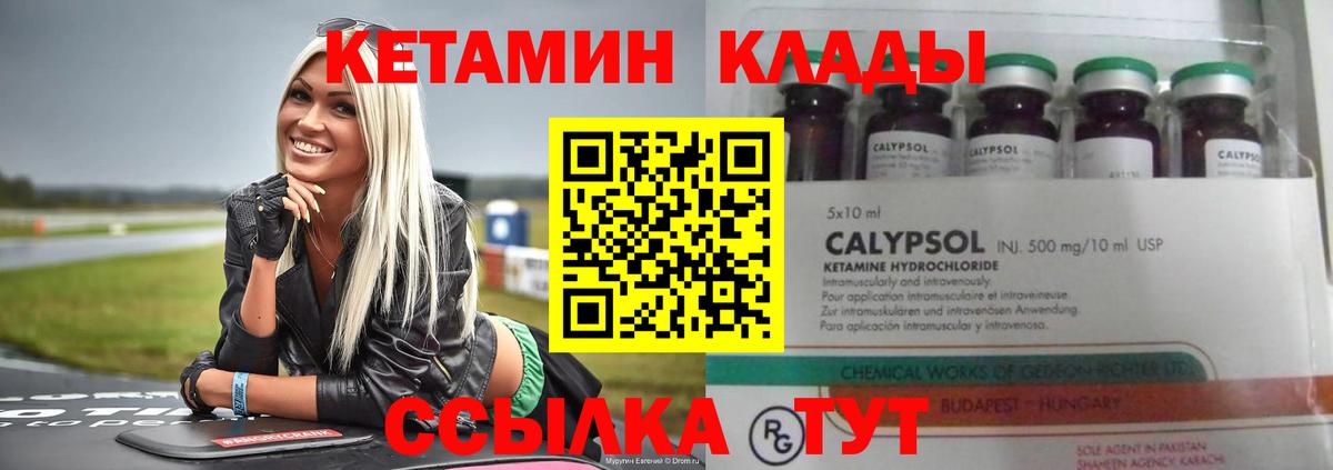 Кетамин VHQ Тайшет
