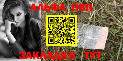 ALPHA PVP Пугачёв