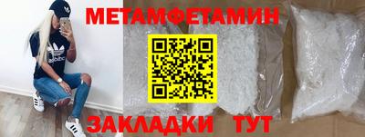 мяу мяу кристалл Пыть-Ях