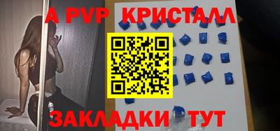 крисы Партизанск