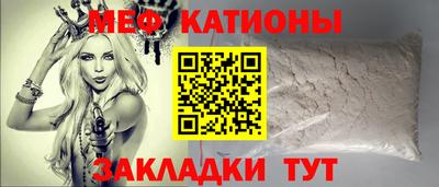 мяу мяу кристалл Пыть-Ях