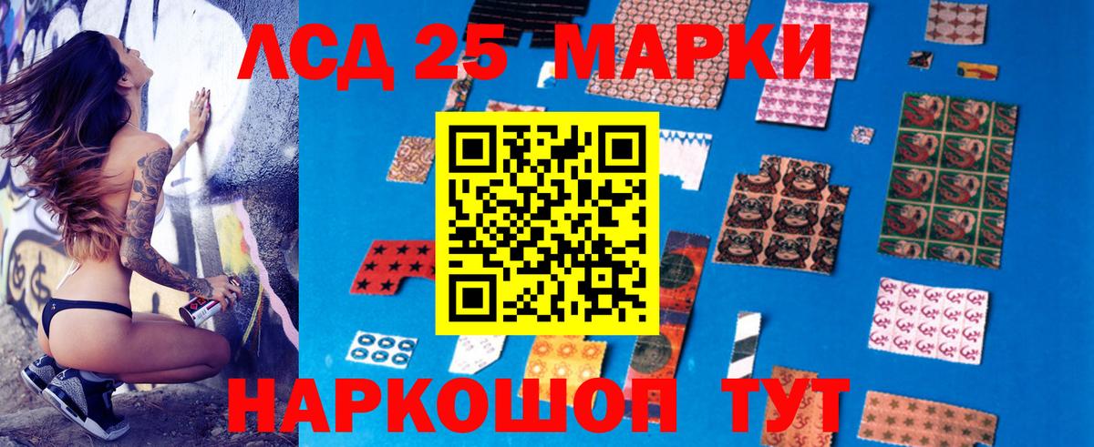 LSD-25 экстази кислота  Вход с VPN  Тайшет 