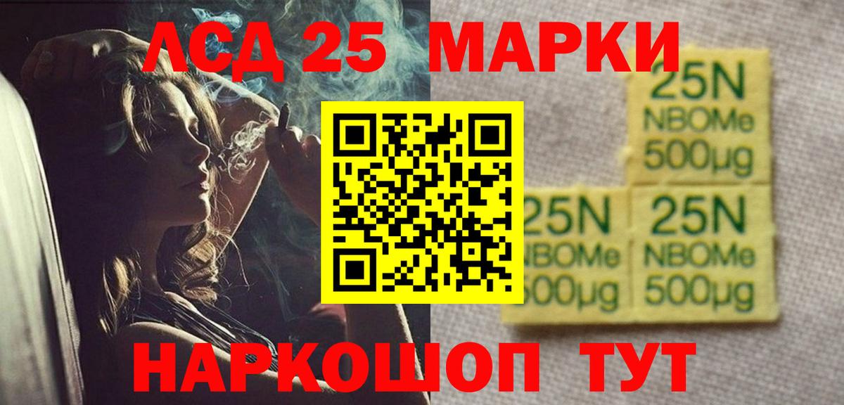 LSD-25 экстази кислота Тайшет
