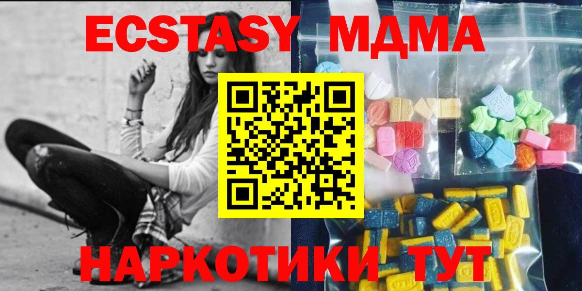 Тайшет  MDMA кристаллы  Вход с VPN  МДМА VHQ 