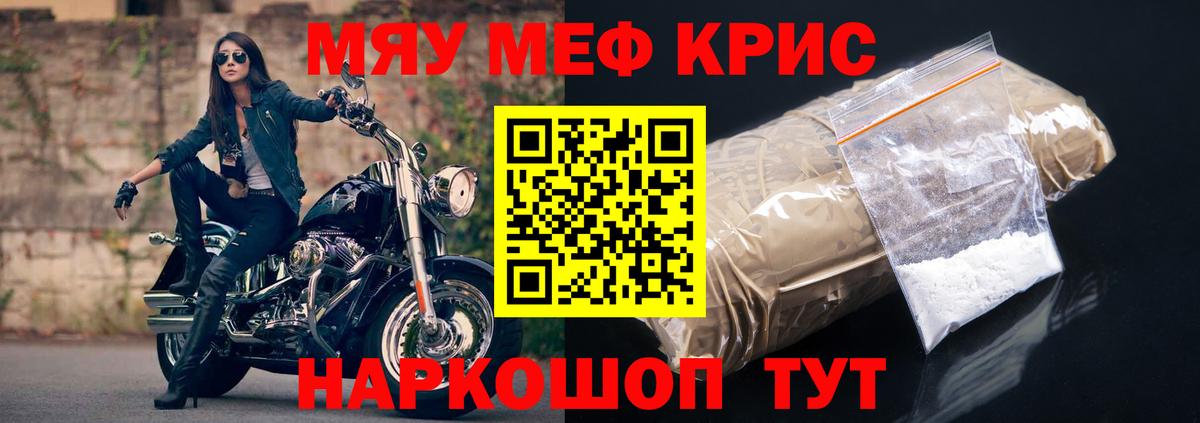 Мефедрон мука Тайшет
