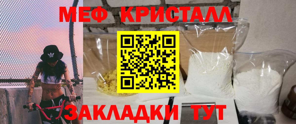МЕФ мука  Меф  Тайшет  МЕФ мука  МЯУ-МЯУ  Вход с VPN 