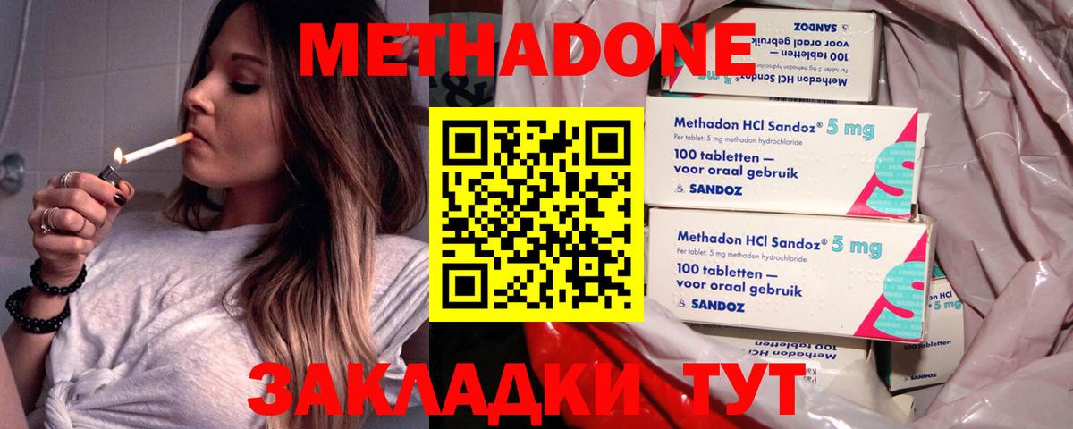 omg ТОР  Вход с VPN  Тайшет  Метадон VHQ 