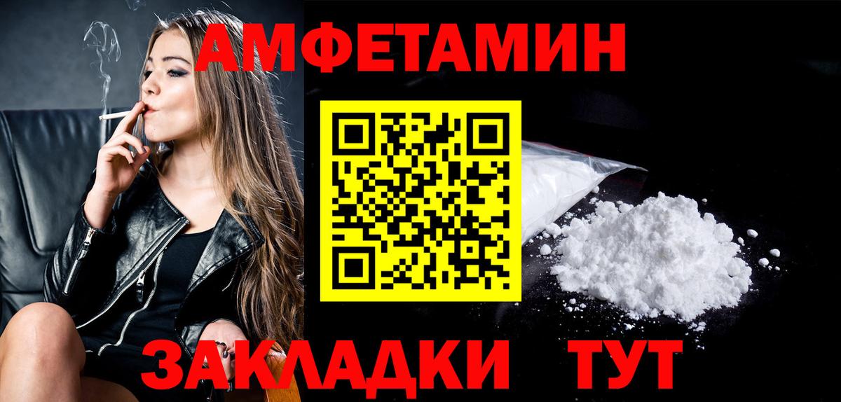 Тайшет  Метамфетамин пудра  Вход с VPN 