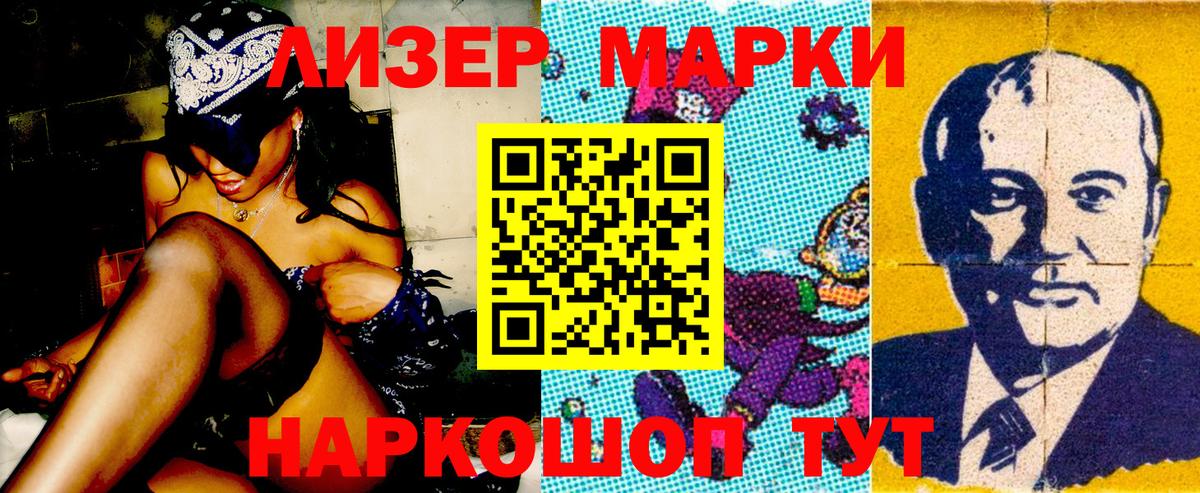 Тайшет  Марки 25I-NBOMe 1,5мг  Вход с VPN 