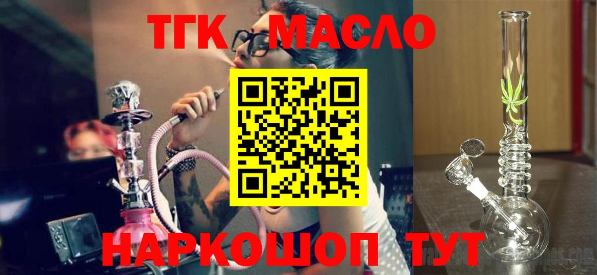 Дистиллят ТГК концентрат  Вход с VPN  Тайшет  ТГК Wax 