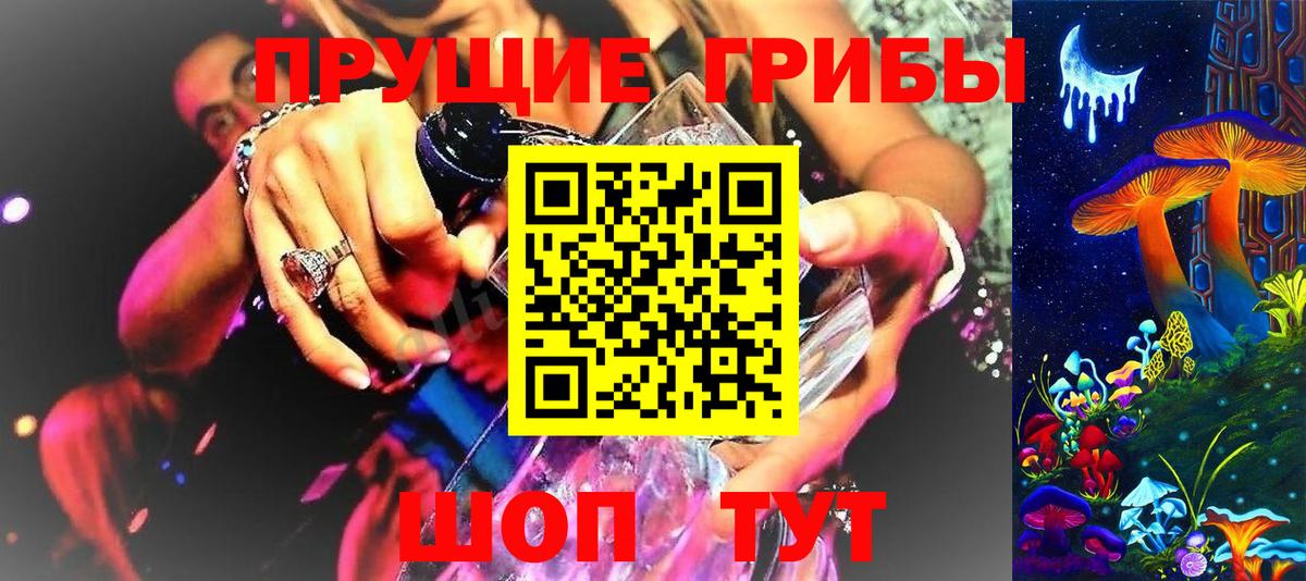 Псилоцибиновые грибы мухоморы Тайшет