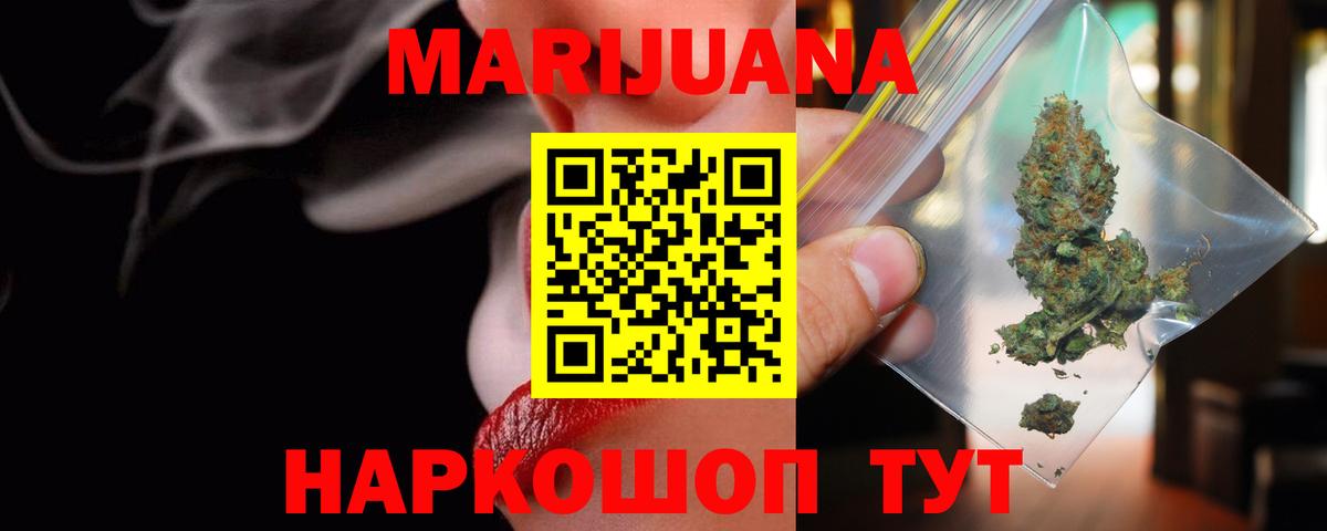 Бошки Шишки LSD WEED Тайшет